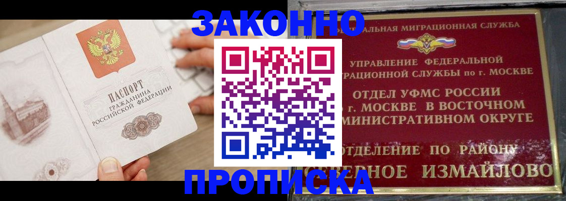 прописка поиск в Черепаново