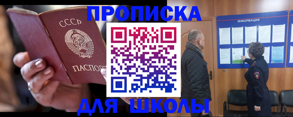 регистрация в Черепаново