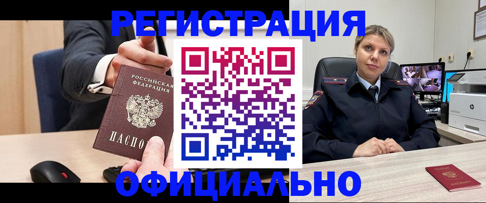 временная регистрация госуслуги в Черепаново