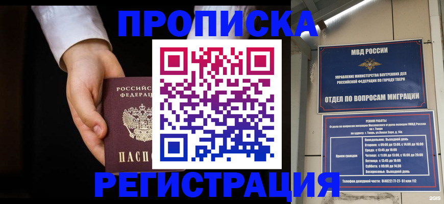 регистрация для школы в Черепаново