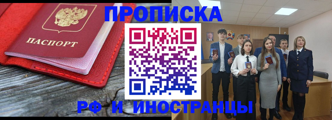 временная регистрация адрес в Черепаново